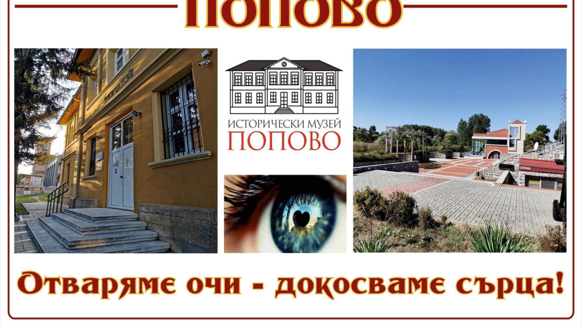 Съкровищата от музея в дигиталния свят