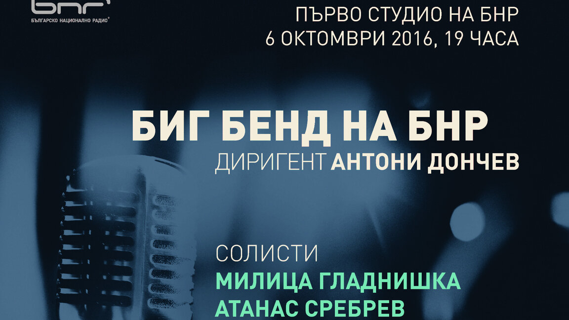 Още едно начало