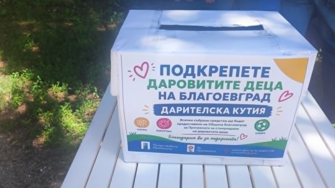 Методи Байкушев: Подкрепата за младите с...
