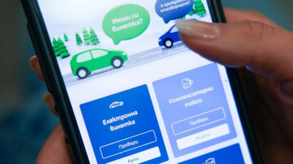 Ограничения за купуване на винетки от 22 до 31 декември