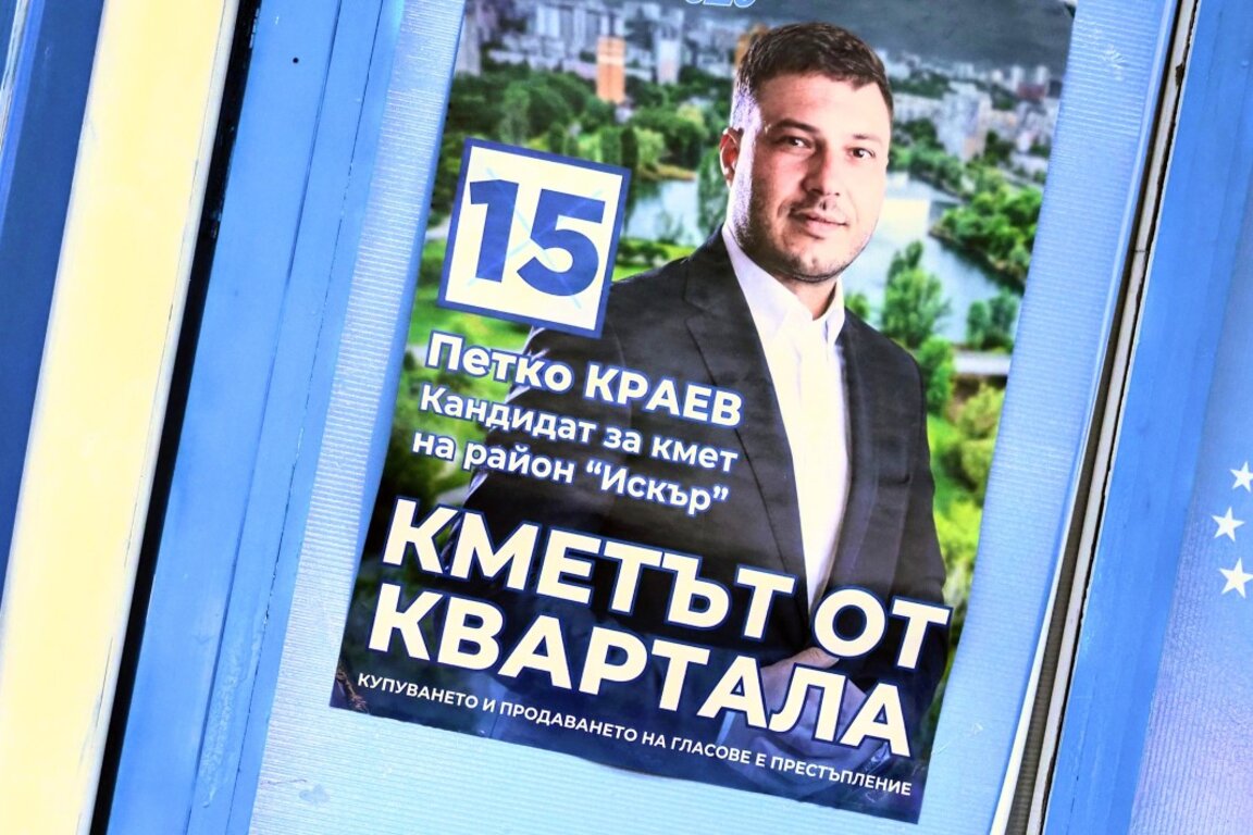 Кандидатът на ГЕРБ-СДС Петко Краев е новият кмет на район "Искър"