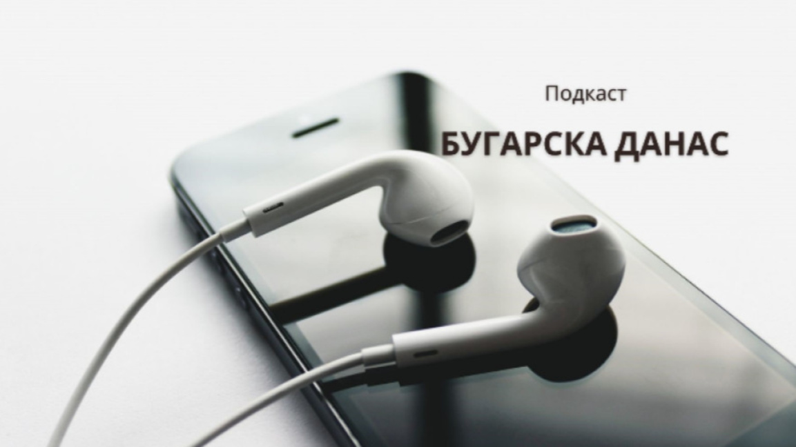 Бугарска данас - 9. април 2026....