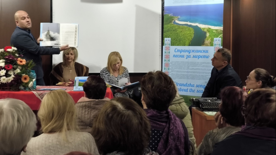 Сборник със странджански песни за морето...