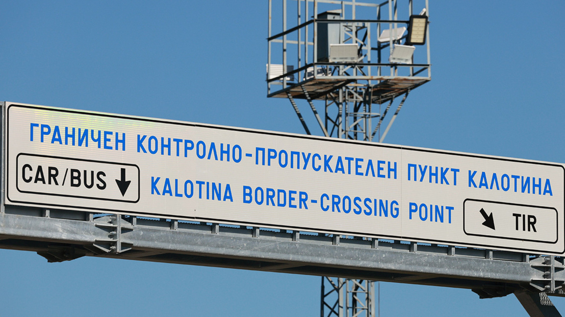 Падна и блокадата на ГКПП "Калотина"