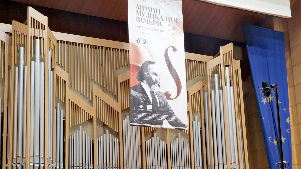 Камерна музика от Брамс звучи днес на "З...