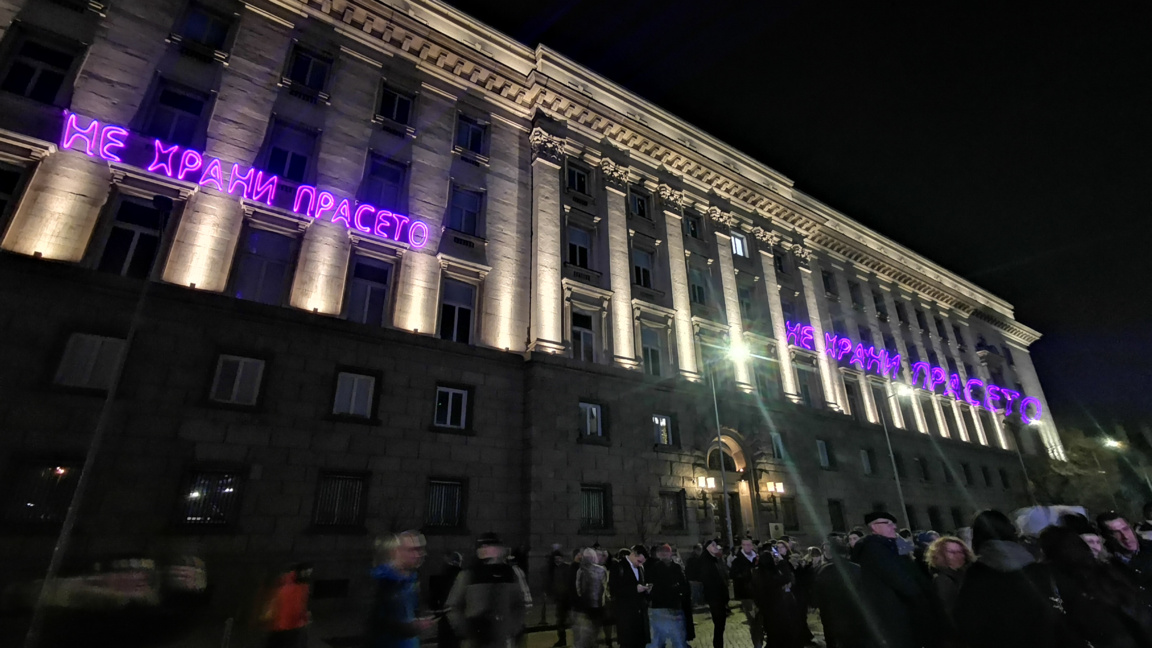 Отново протестна демонстрация в Триъгълника на властта