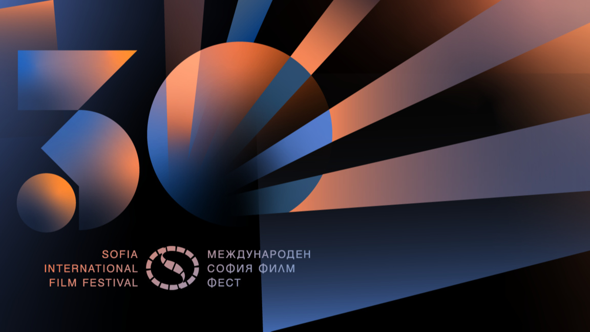 Най-доброто от световното кино на "София...