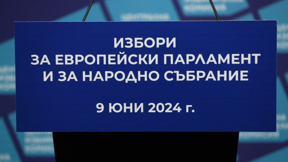 При обработени 85,47% протоколи: 7 партии в новото Народно събрание