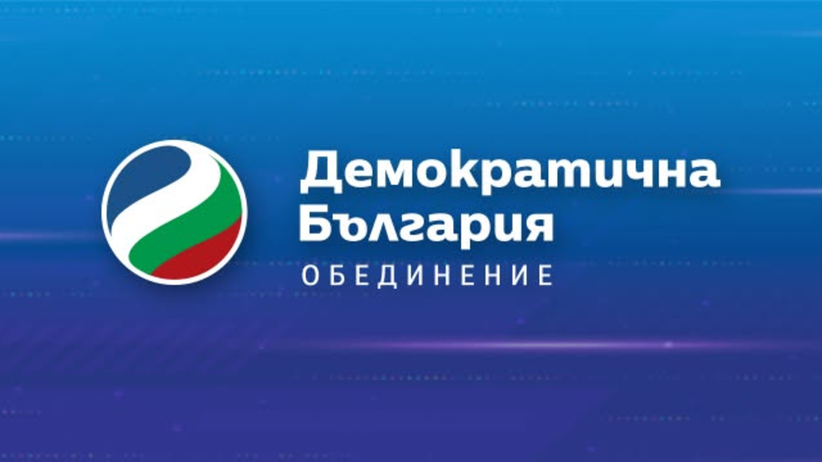ДБ за 100 дни управление на ПБ: Дълг и данъци вместо реформи и модернизация