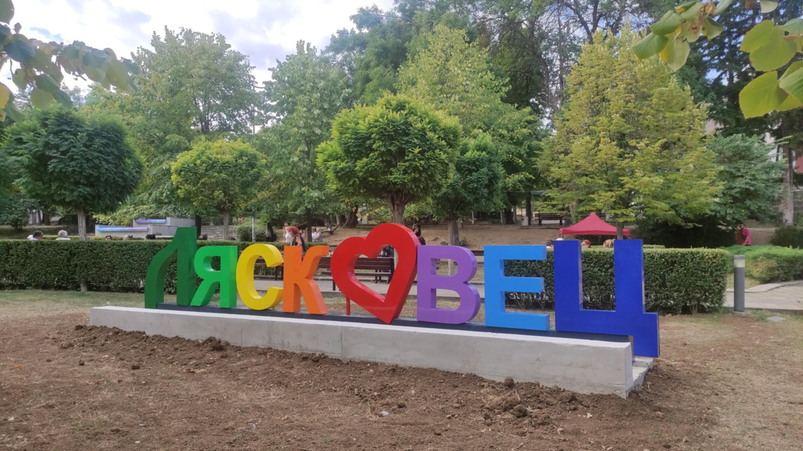 КПК наложи глоба за конфликт на интереси на бившата кметица на община Лясковец