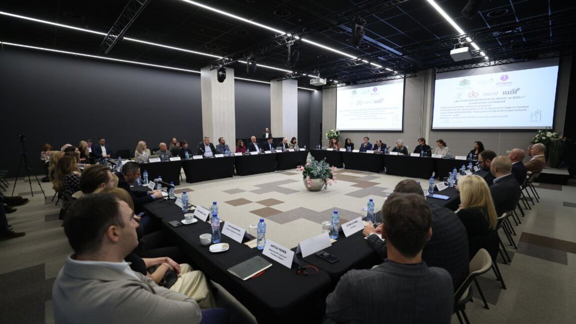 Конференција "Дестинација Бугарска у фокусу за 2026. годину", Софија