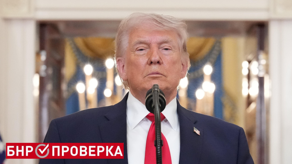 Забранено ли е на Доналд Тръмп да посеща...