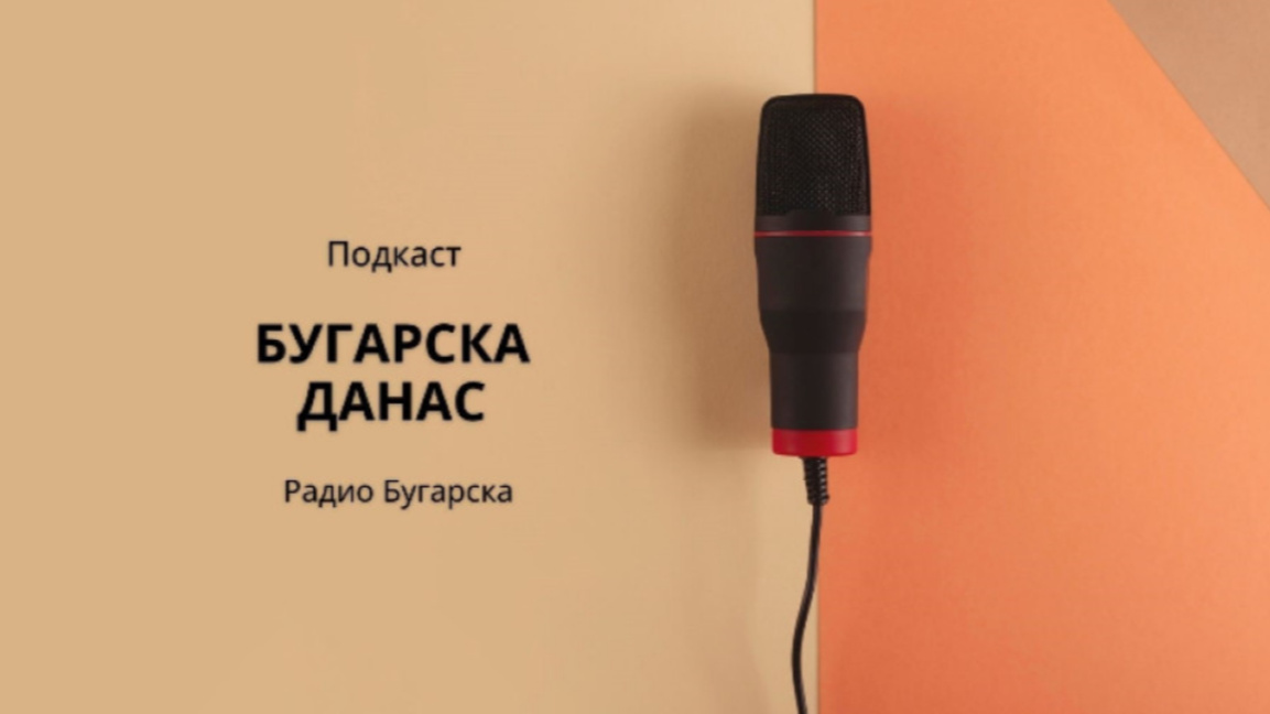 Бугарска данас - 10. април 2026....