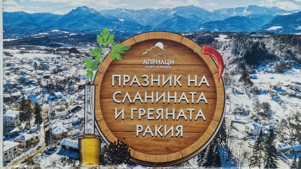 Qyteti Aprillci pret mysafirë për Festën...