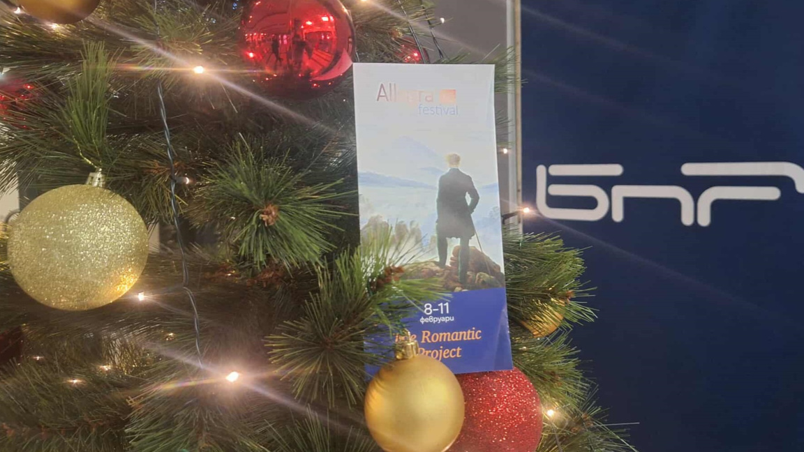 През февруари 2026 г. предстои второто зимно издание на Allegra Festival