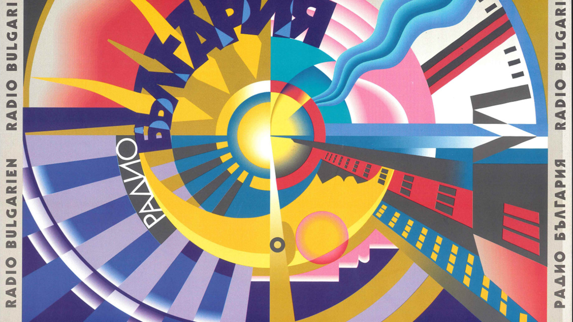 Письма со всего мира к 90-летию «Радио Б...