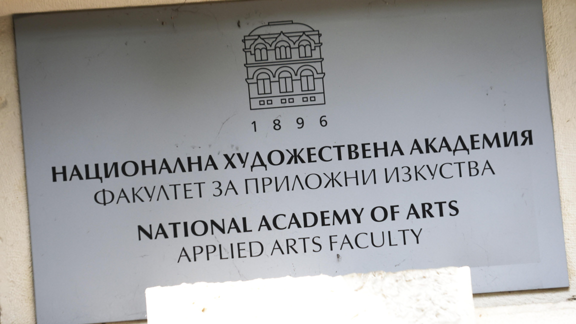 Изложбата Trace показва творби на студенти от Катовице, София и Милано