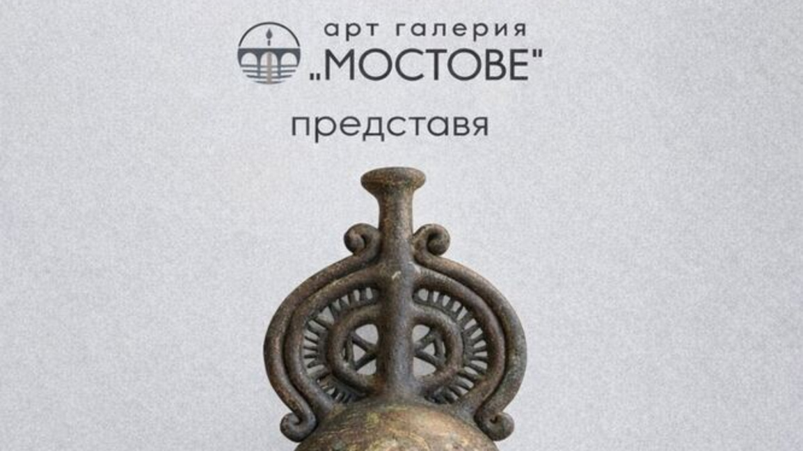 Евгения Георгиева открива изложба с кера...