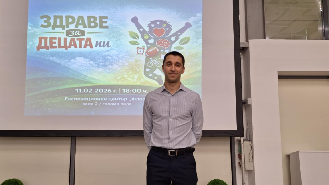 Форум под надслов „Здраве за децата ни“ събра специалисти от различни сфери