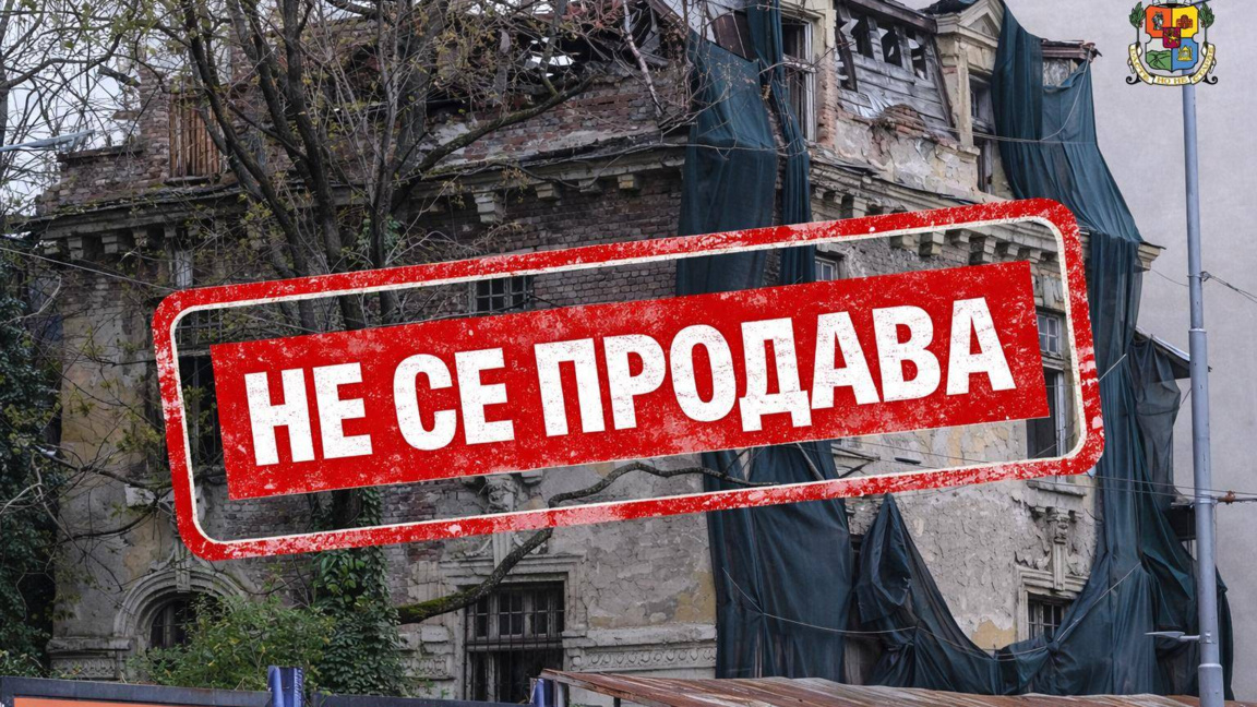 Къщата, която се намира на централния бул. "Патриарх Евтимий" в София, е построена за Иван Стефанов Гешов, посланик в Париж (1897-1901 г.), братовчед на министър-председателя 1911 - 1913 г. Иван Евстратиев Гешов, се руши.