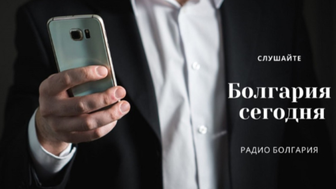 Болгария сегодня – 24 июля 2026 года...