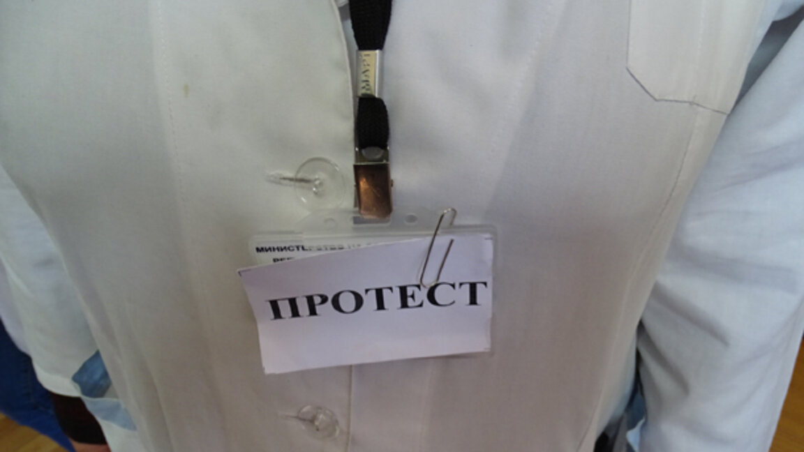 Млади лекари, студенти и медицински сестри излизат на протест тази вечер