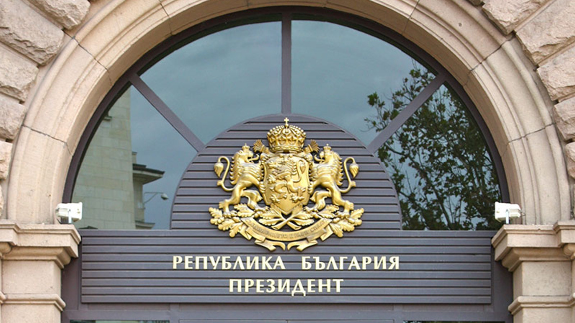 президентство