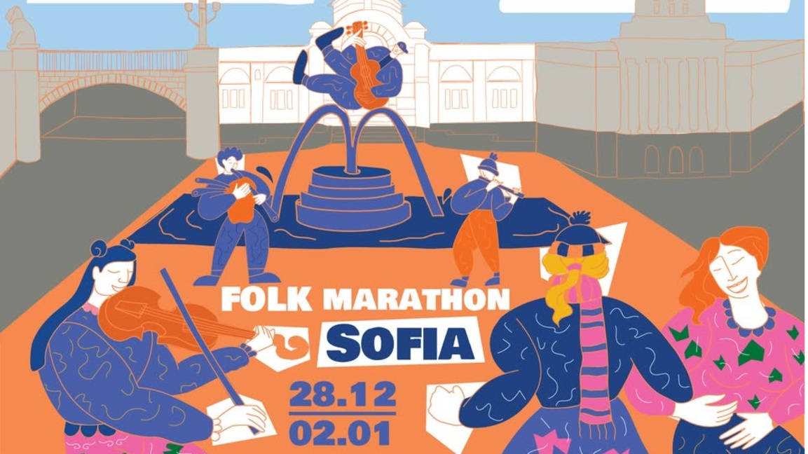 Столицата ни е домакин на "Фолк маратон София"