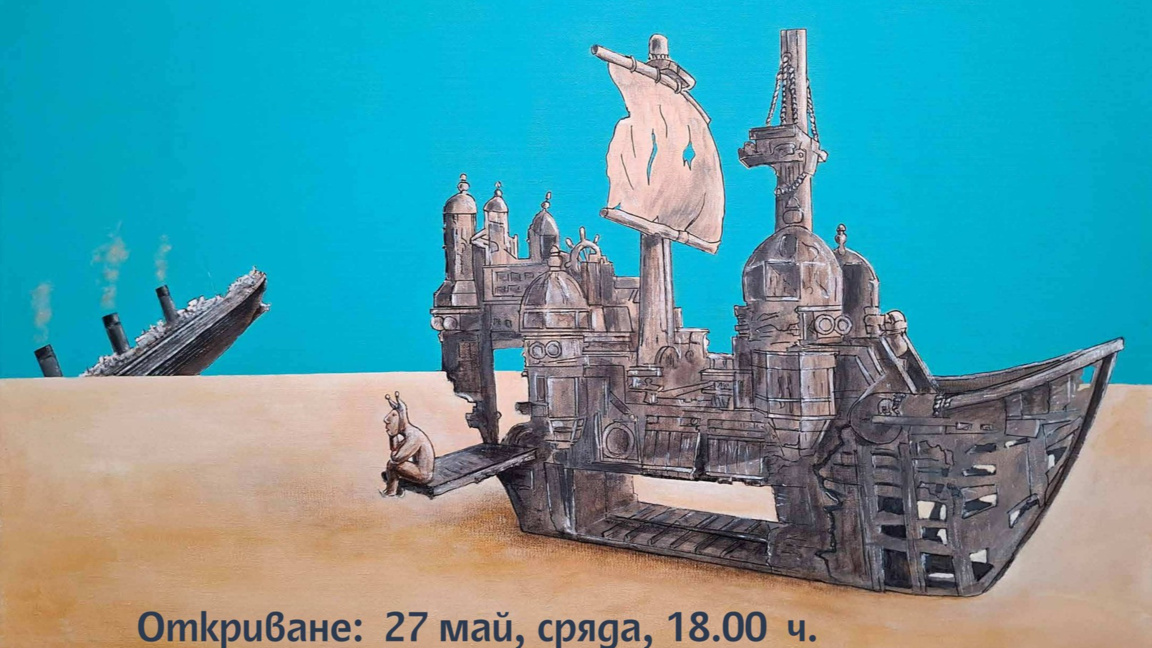 Марио Николов превръща Нарагония в сюрре...