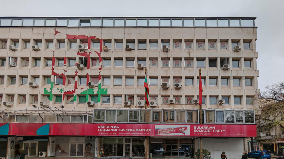 Централата на БСП