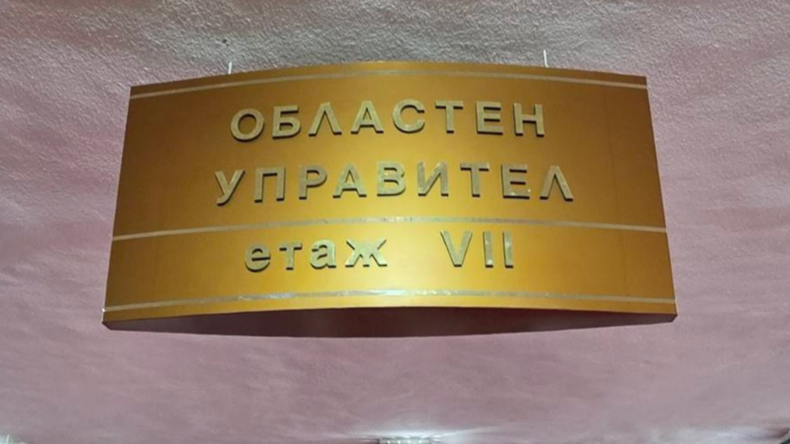 ВиК – Исперих с тежки финансови проблеми...
