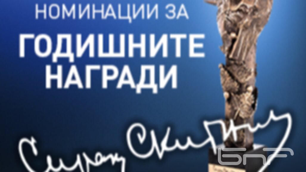 Сирак Скитник