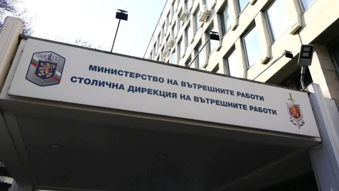 СДВР Столична полиция