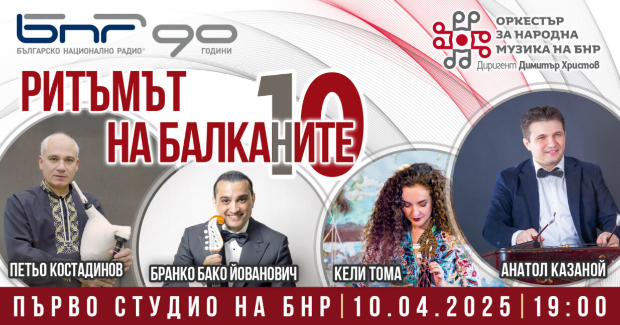 Цимбал, тамбу́рица и критска лира в 10-о...