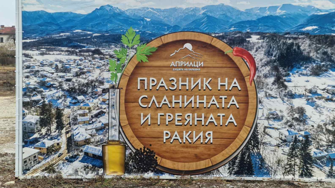 Apriltsi welcomes visitors for Slanina a...