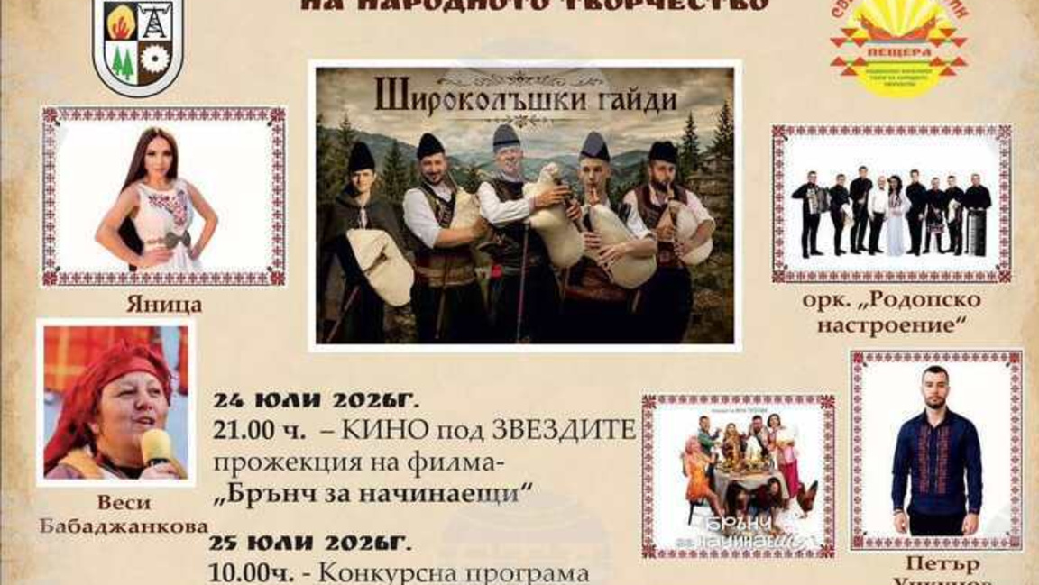 Съборът "Св. Константин" за 10-ти път съ...