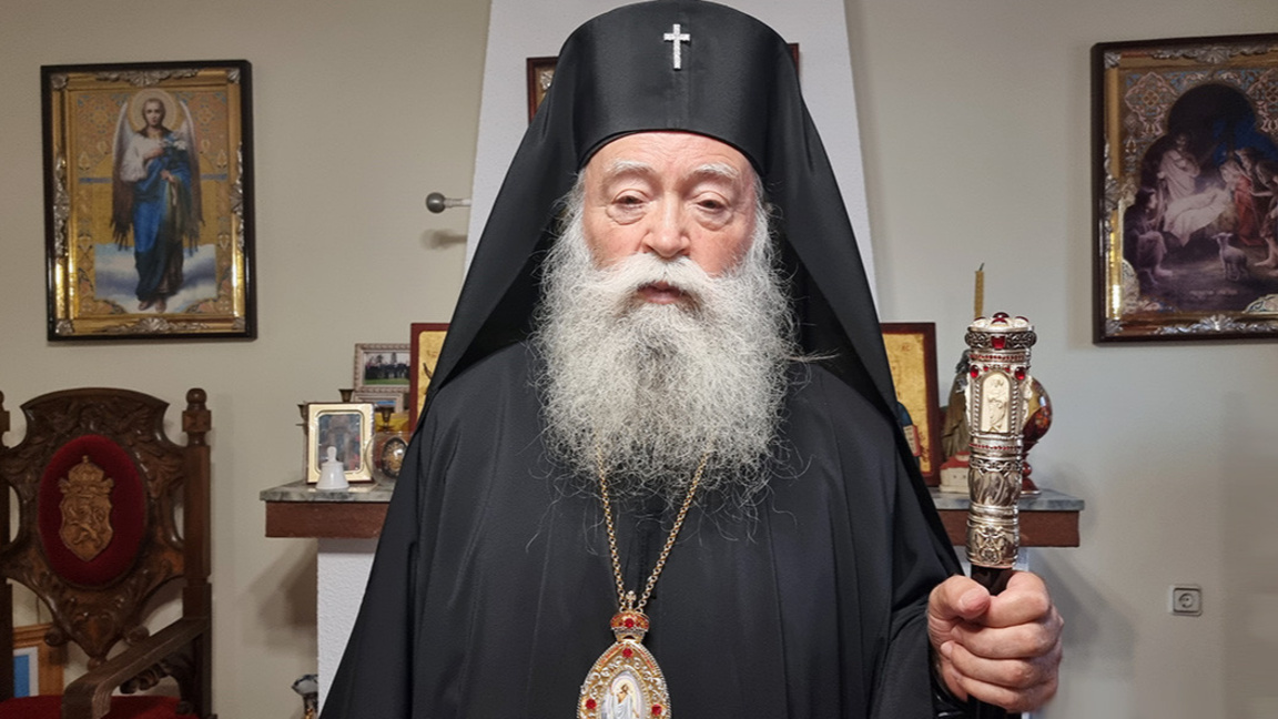 Ловчанският митрополит Гавриил