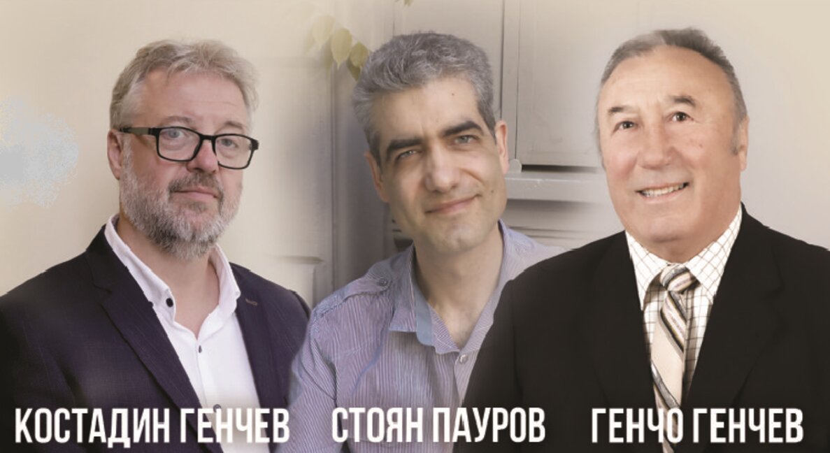 Оркестърът за народна музика на БНР представя Генчо Генчев, Костадин Генчев и Стоян Пауров в концерта "Из дневниците на твореца"