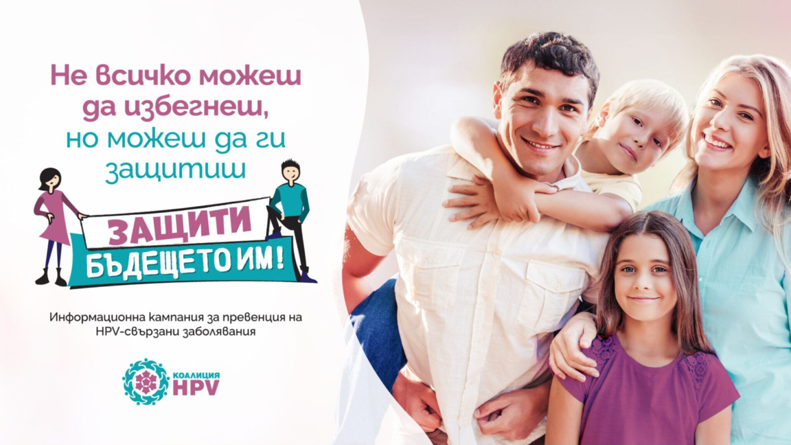 Започва кампания за превенция на свързан...