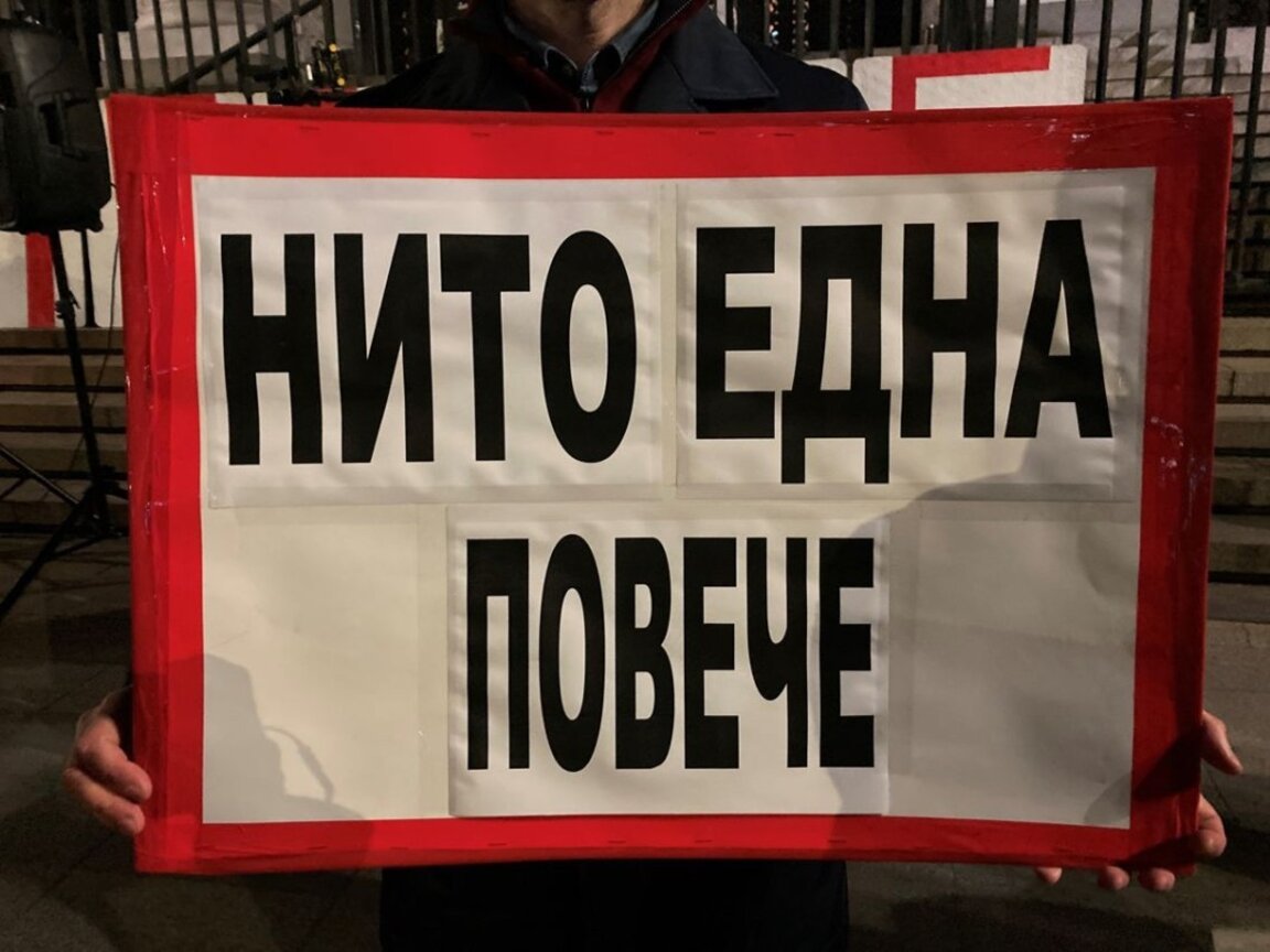 Организират протестно шествие "Нито една повече!" в Пловдив