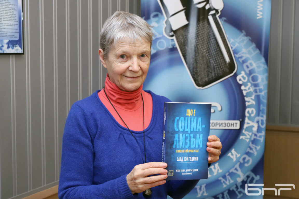 проф.Искра Баева