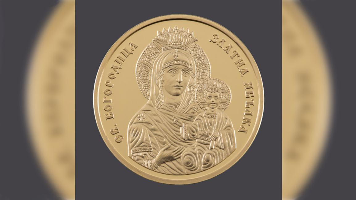 Η ΕΤΒ αρχίζει την κοπή συλλεκτικών νομισ...