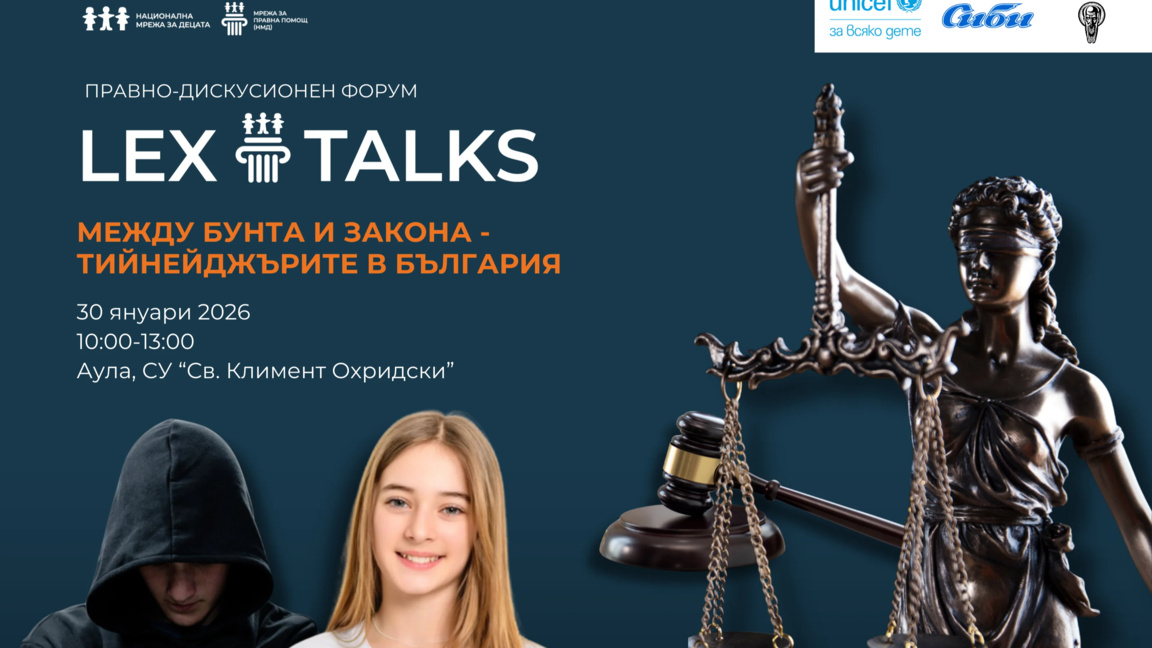 Детско участие означава едно дете да бъде възприето и видяно като човек