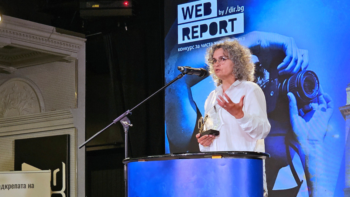 С наградата за чиста журналистика Web Re...
