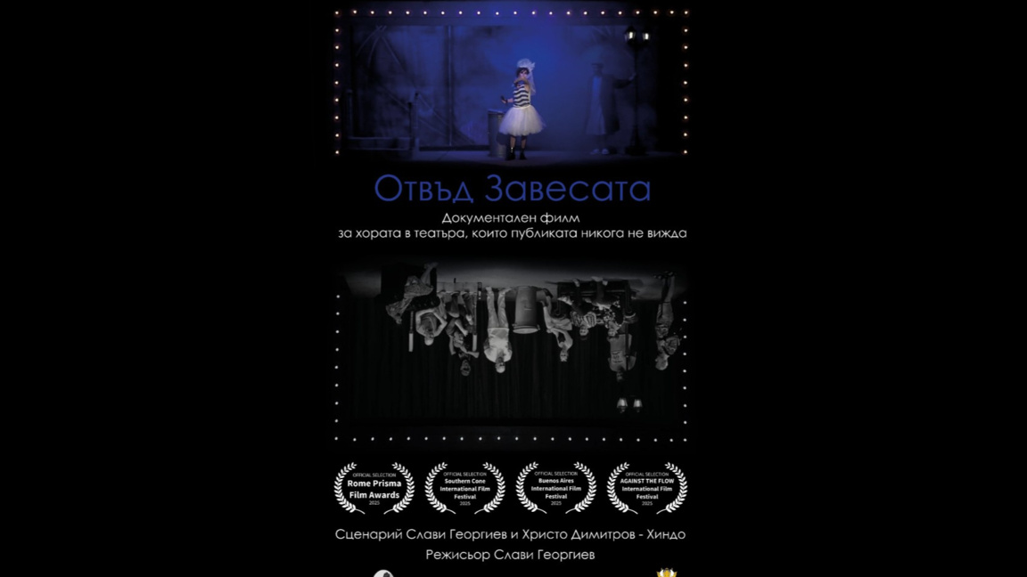 Два документални филма на Хиндо с безпла...