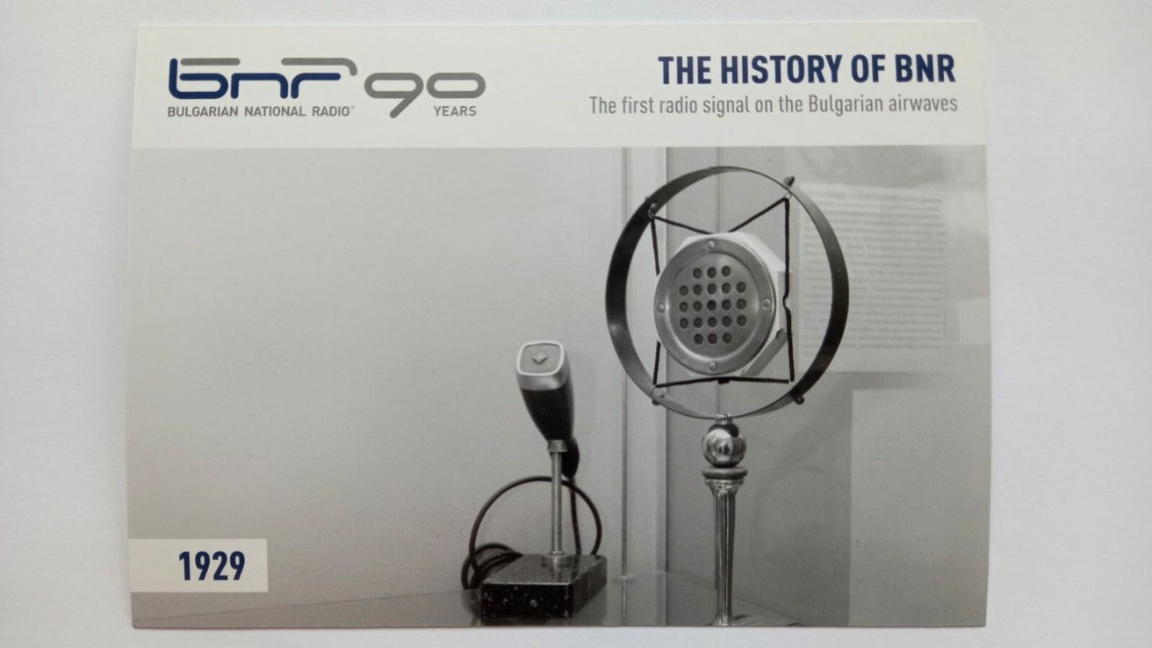 Carte QSL №2 : 1929 – premier signal radiophonique en provenance de Bulgarie