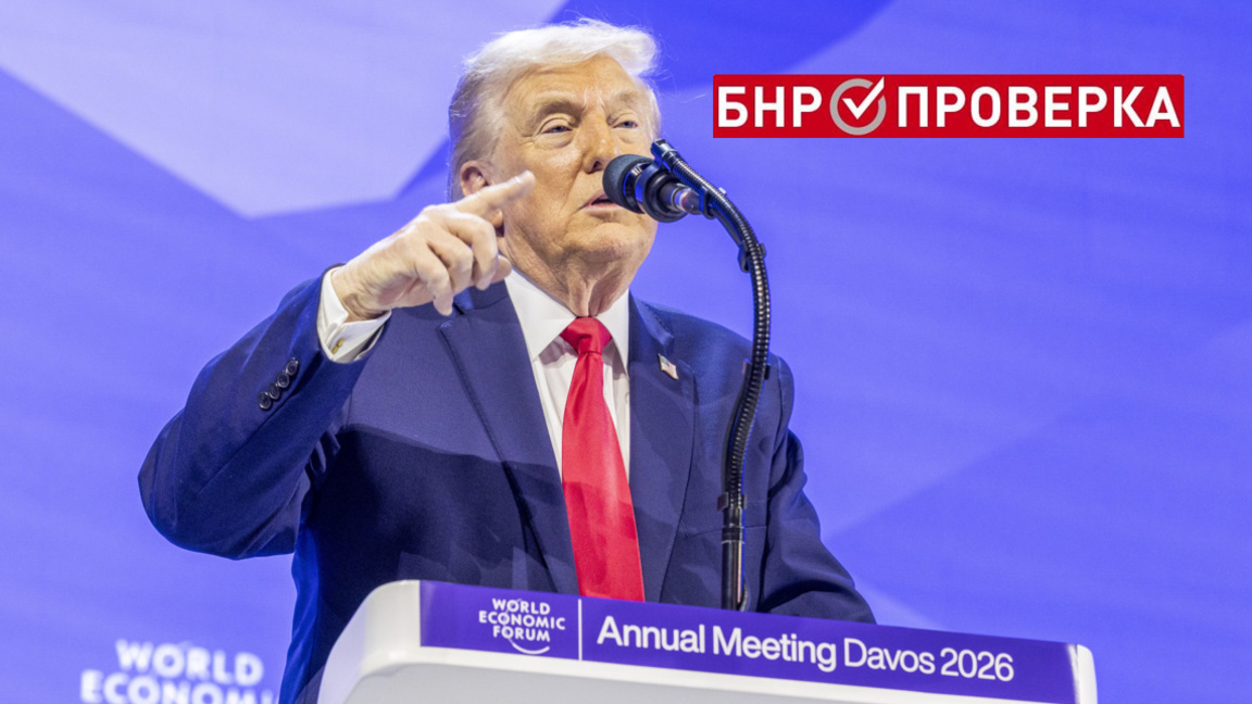 Гренландските мераци на Тръмп: Думи срещу факти