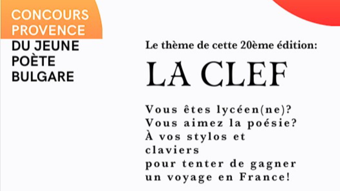 Concours Provence du Jeune poète bulgare...