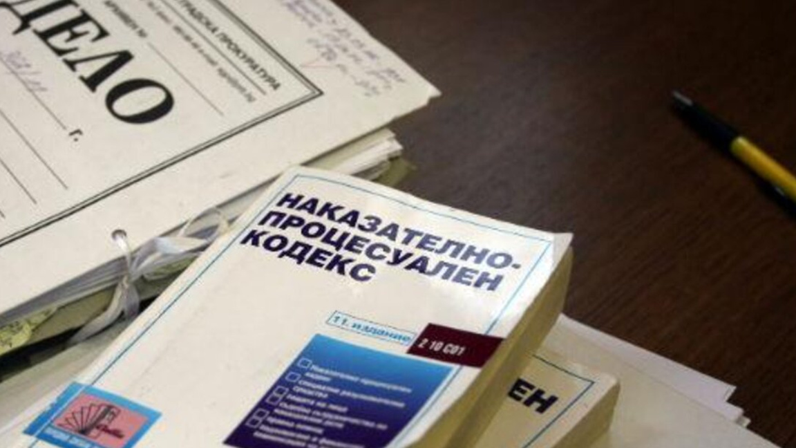 Съдебно дело