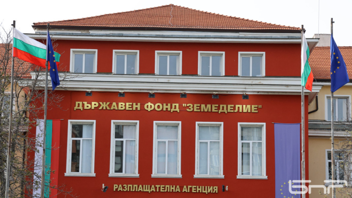 Държавен фонд “Земеделие”